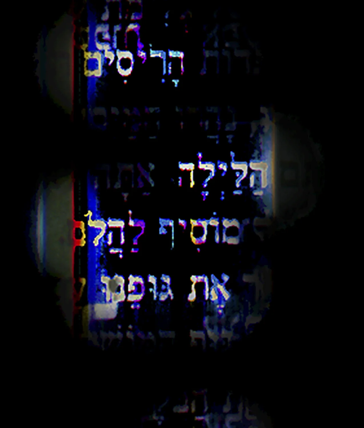 מאיה זהבי, מבטך (פרט), טכניקה מעורבת, 2018. קרדיט צלם: מאיה זהבי
