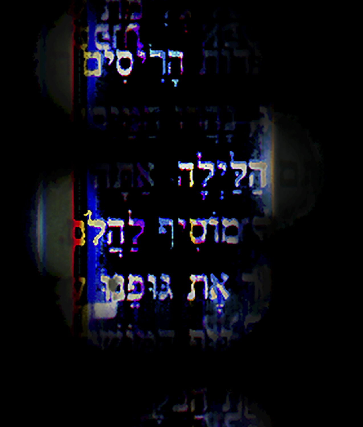 Maya Zehavi, Your Gaze (Detail), Mixed Media, 2018 Photo by: Maya Zehavi