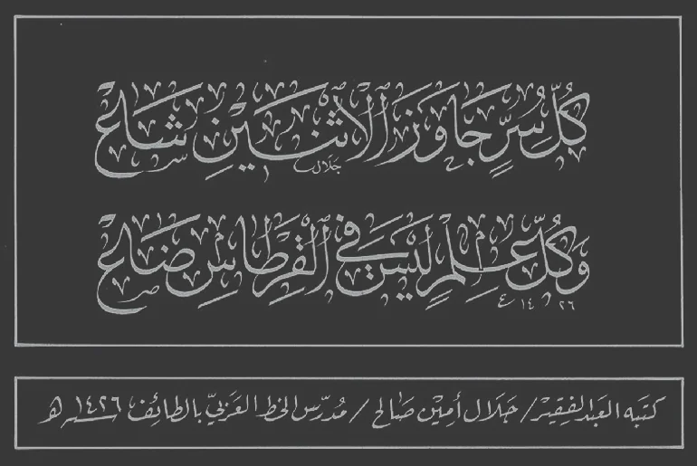 Ijazah.jpg