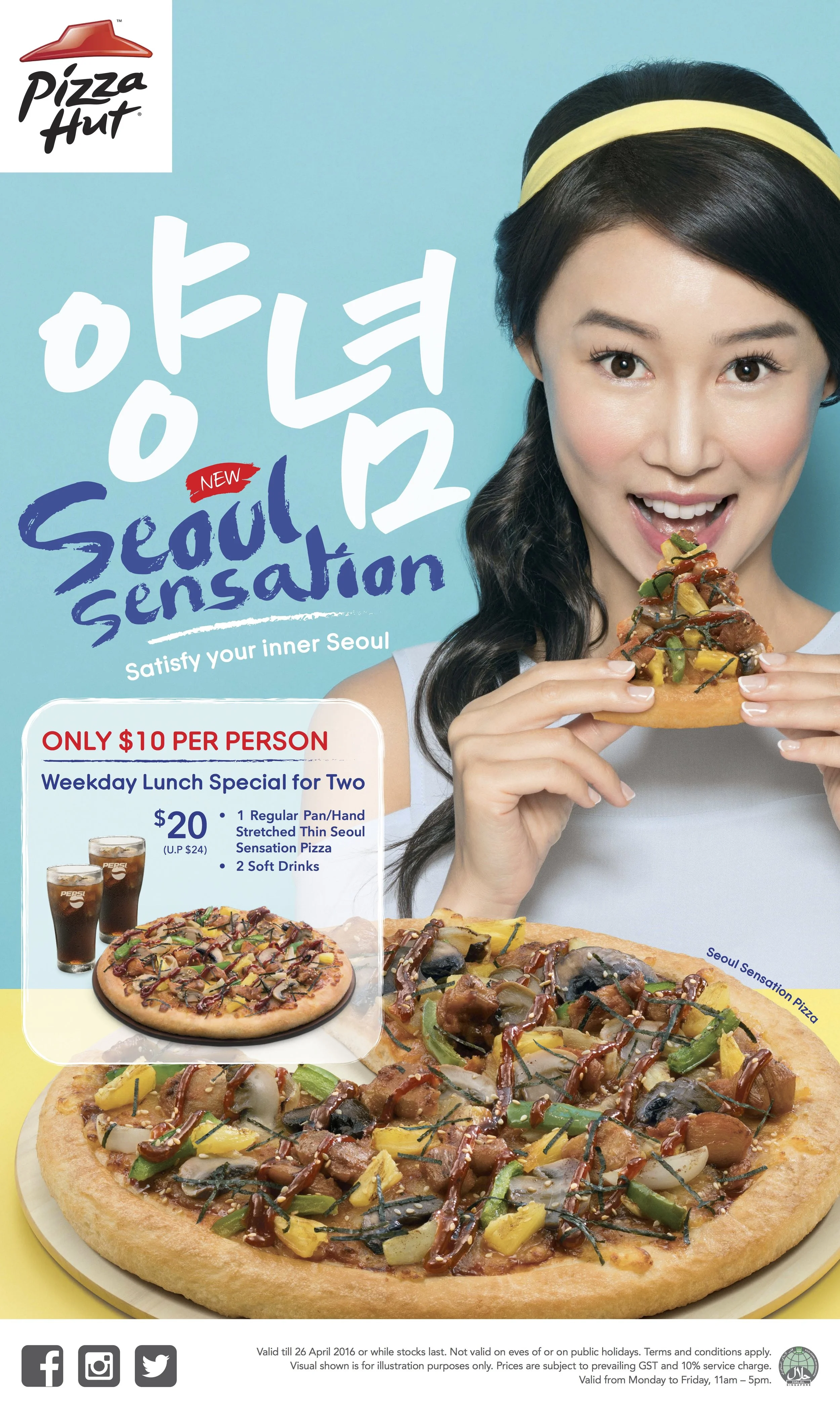 PIZ3392-003_Korean Wave Cam 2016_Lunch Dine in Poster.jpg
