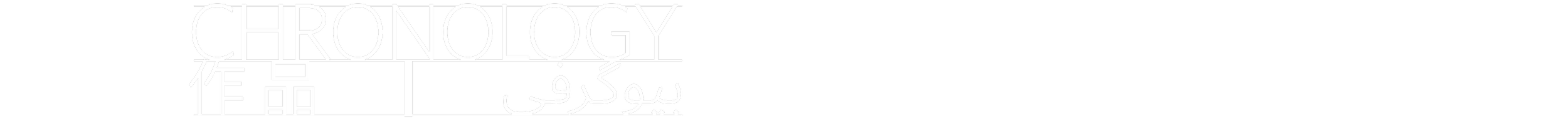 WEBSITE TITLES - CHRONOLOGY- REVISED - inverted.png