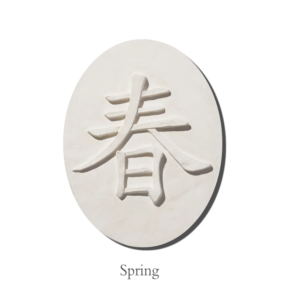 Chinese Symbol Spring Plaque