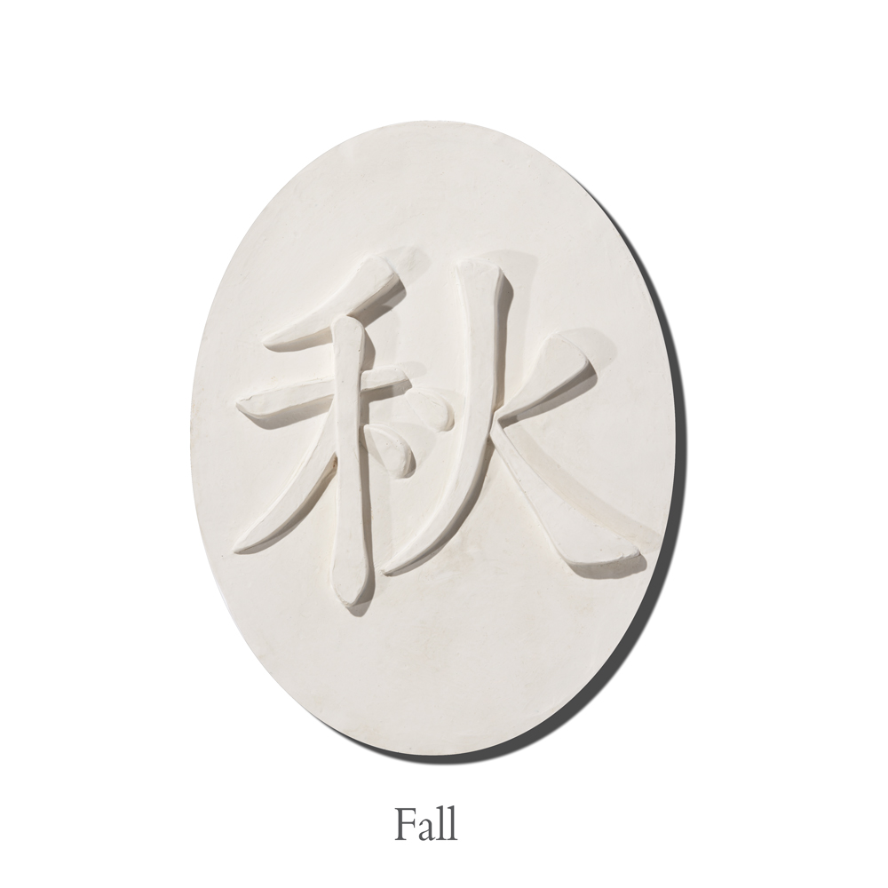 Chinese Symbol Fall Plaque