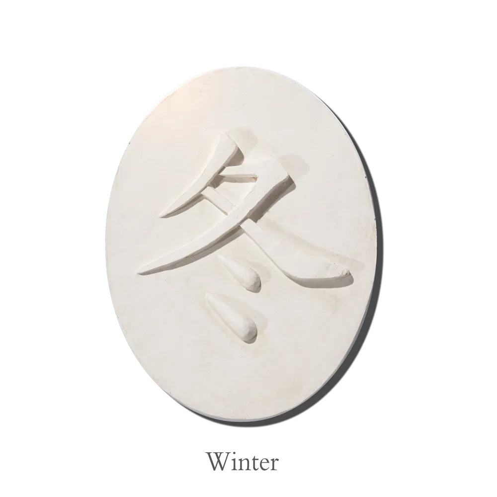 chinese-symbol-winter.jpg