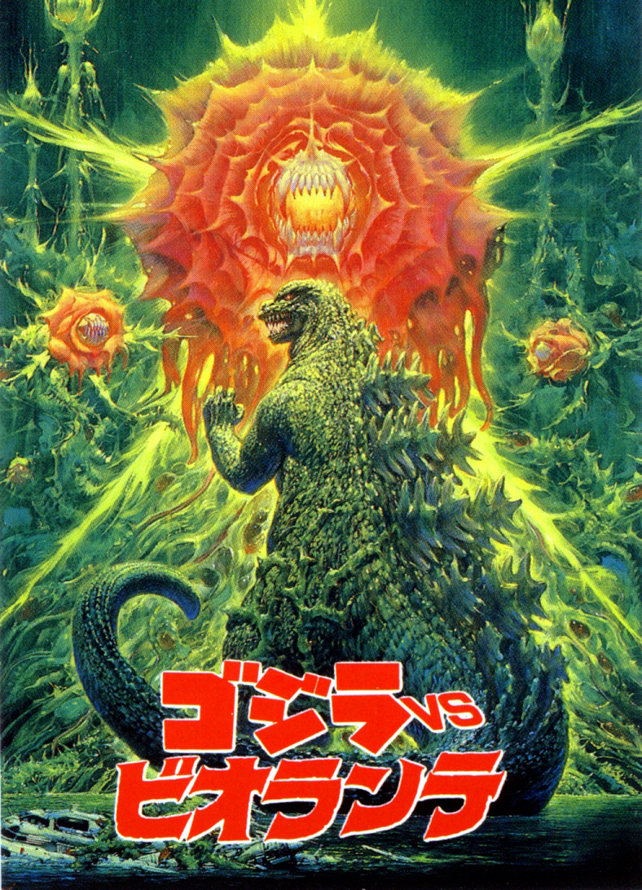 Advanced Art Style poster for GODZILLA VS. BIOLLANTE by Noriyoshi Ohrai