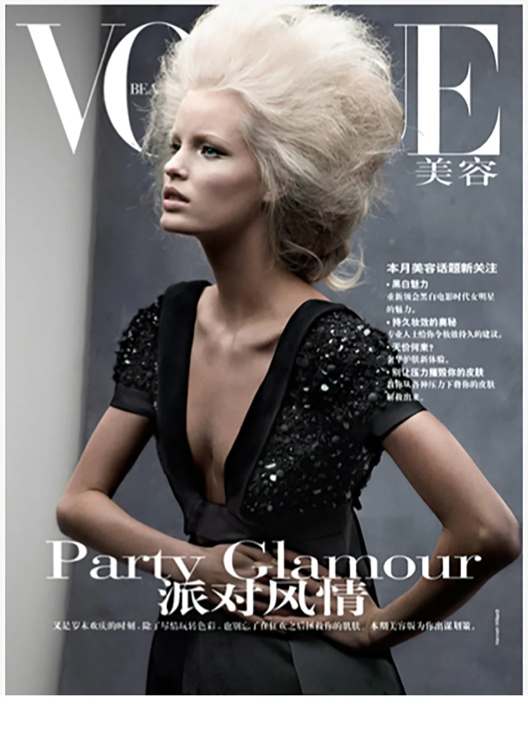 Vogue_2005.jpg