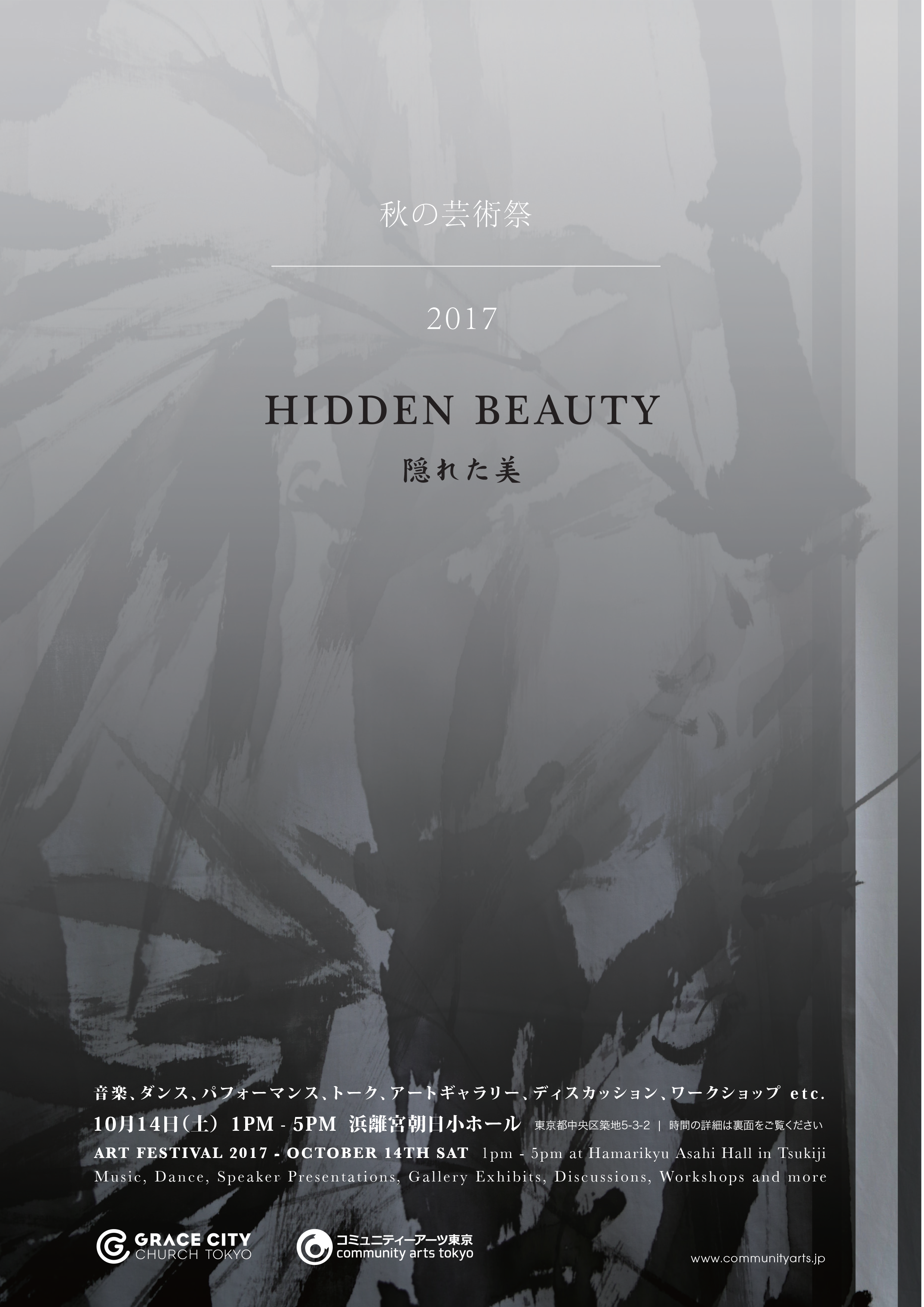 Hidden Beauty Flier Front.jpg