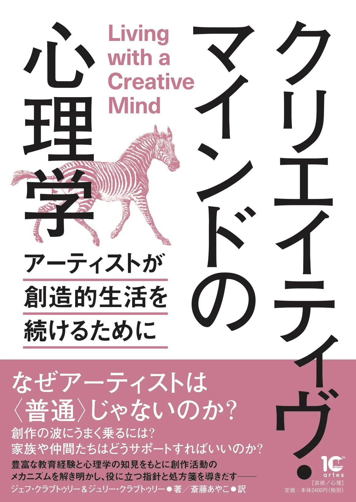 Creative Mind book.jpg