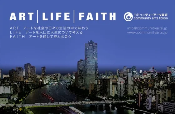 Art Life Faith Hagaki Web.jpg