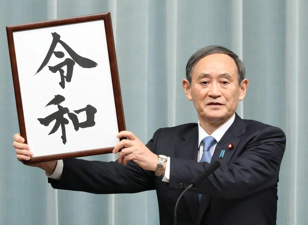 Japan's Chief Cabinet Secretary Yoshihide Suga announces the name for this new era, "Reiwa," during a press conference in Tokyo on April 1st.