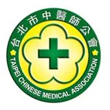 台北國際中醫大會