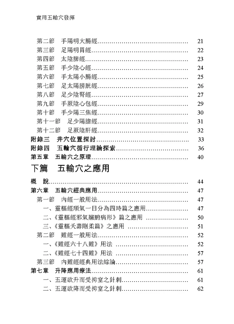 ch5tp 10.jpg