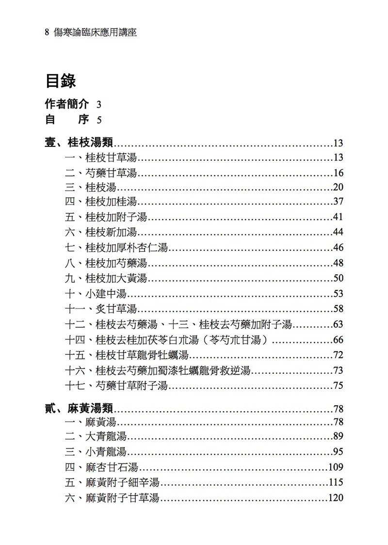 chSHL 8.jpg