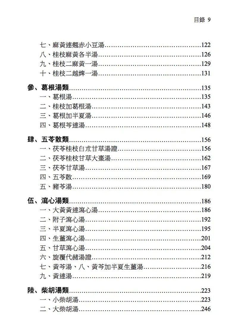 chSHL 9.jpg
