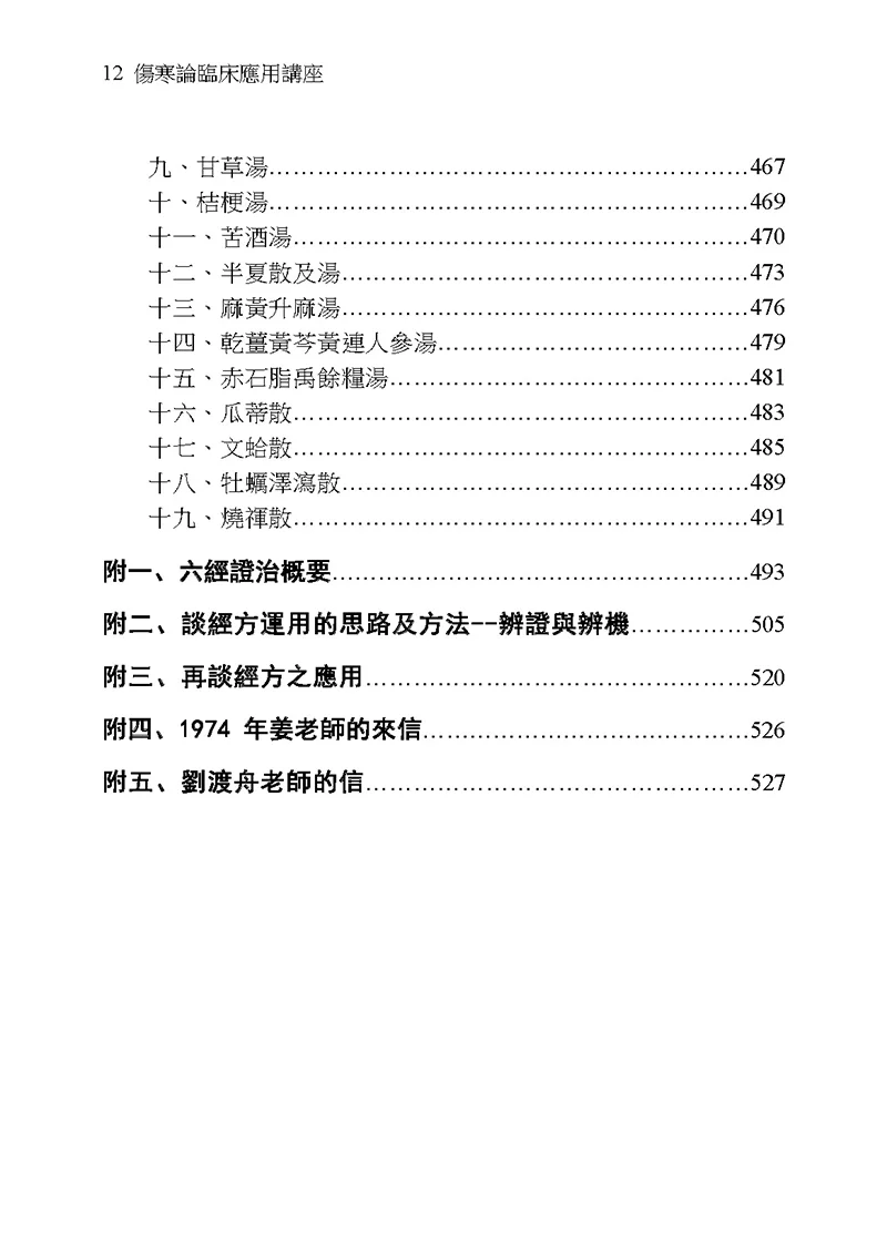 chSHL 12.jpg