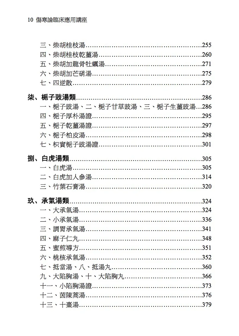 chSHL 10.jpg