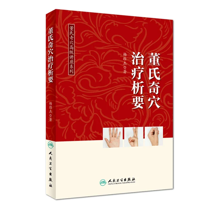 Therapeutic System SC.jpg