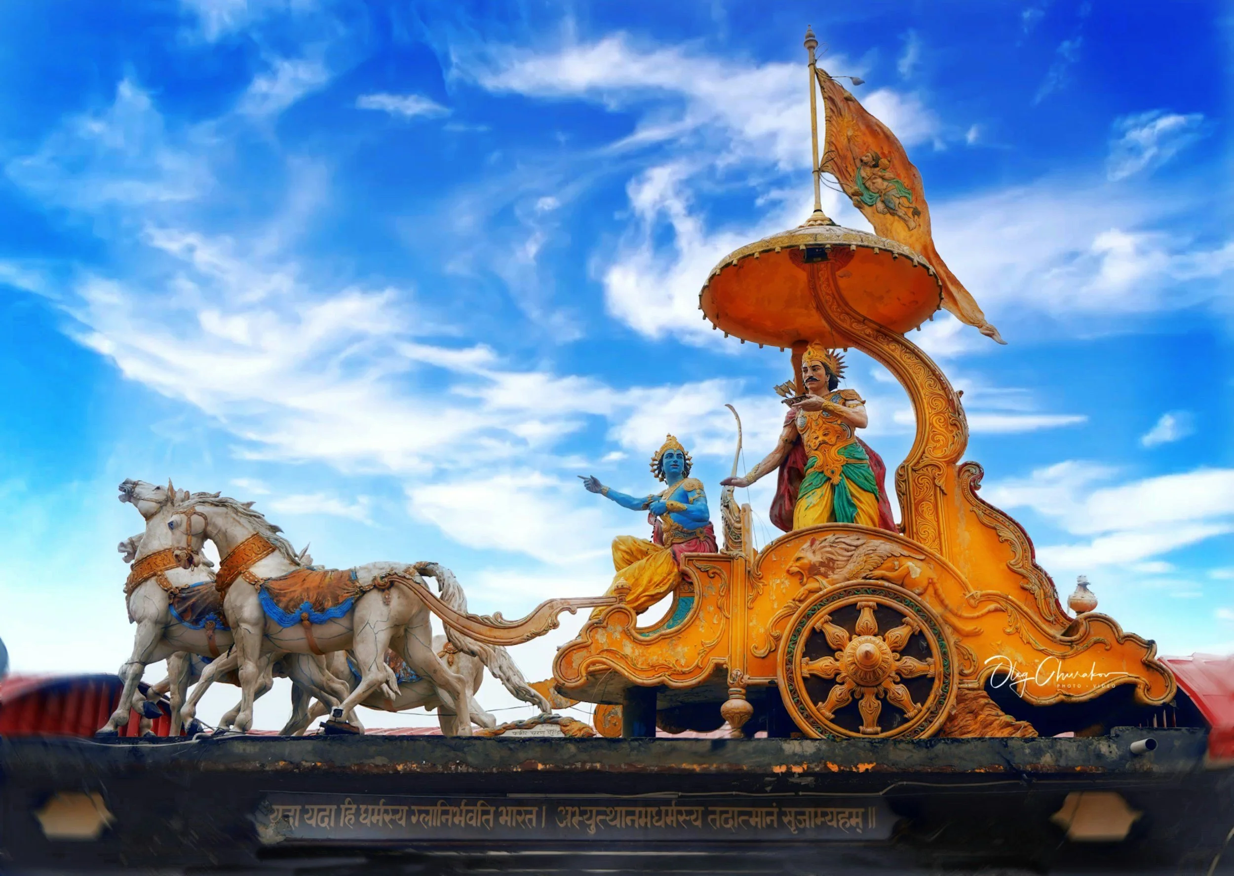 The Chariot, Charioteer &amp; Horses