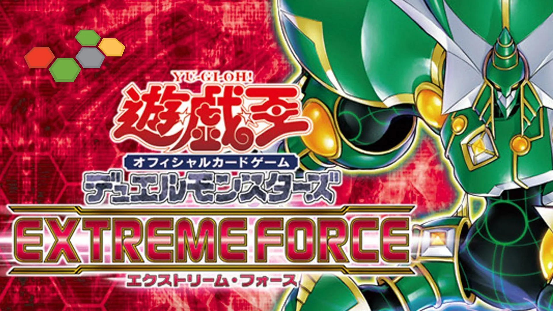 YGO Extreme Force Event Image.jpg