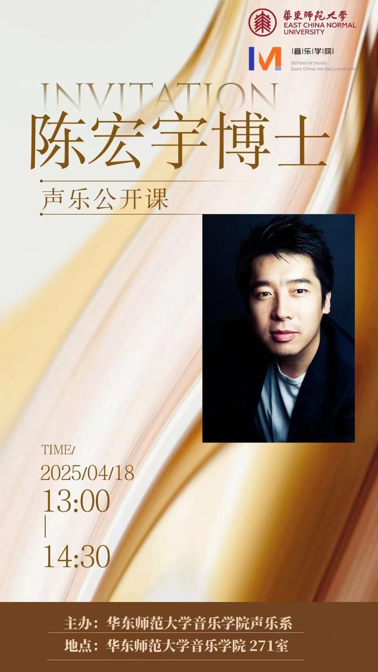 Masterclass Shanghai