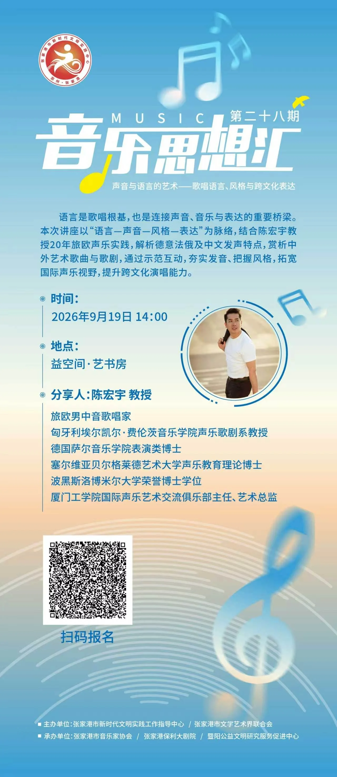 Gesangsmeisterkurs in China - The Art of Voice and Language