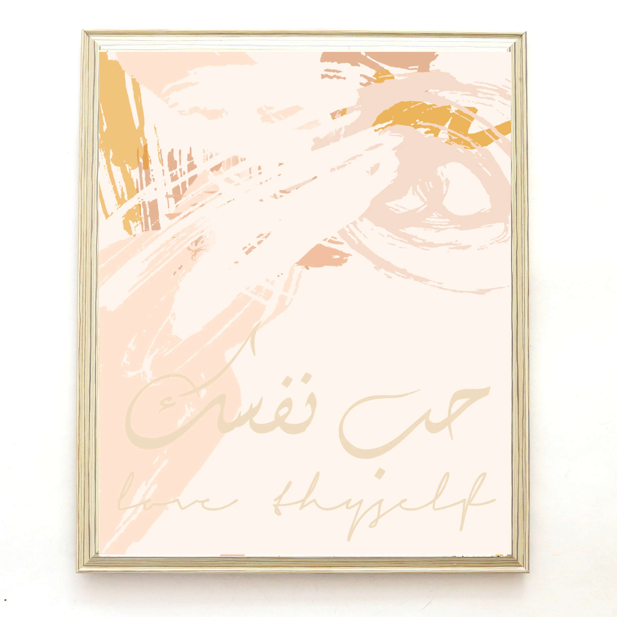 Love Thyself Arabic - Fine Wall Art.jpg