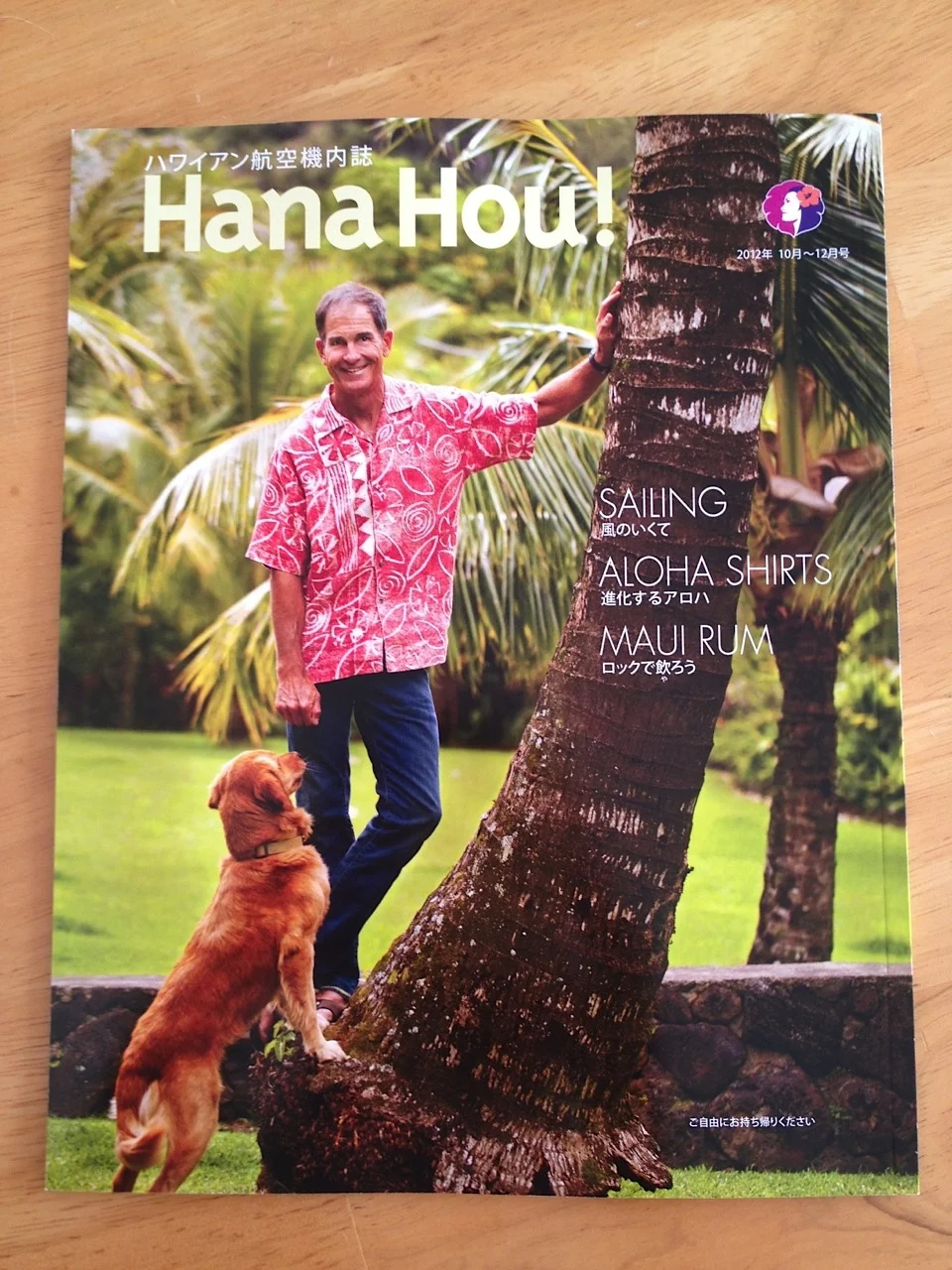 Feature in Hawaiian Airlines' Hana Hou Magazine
