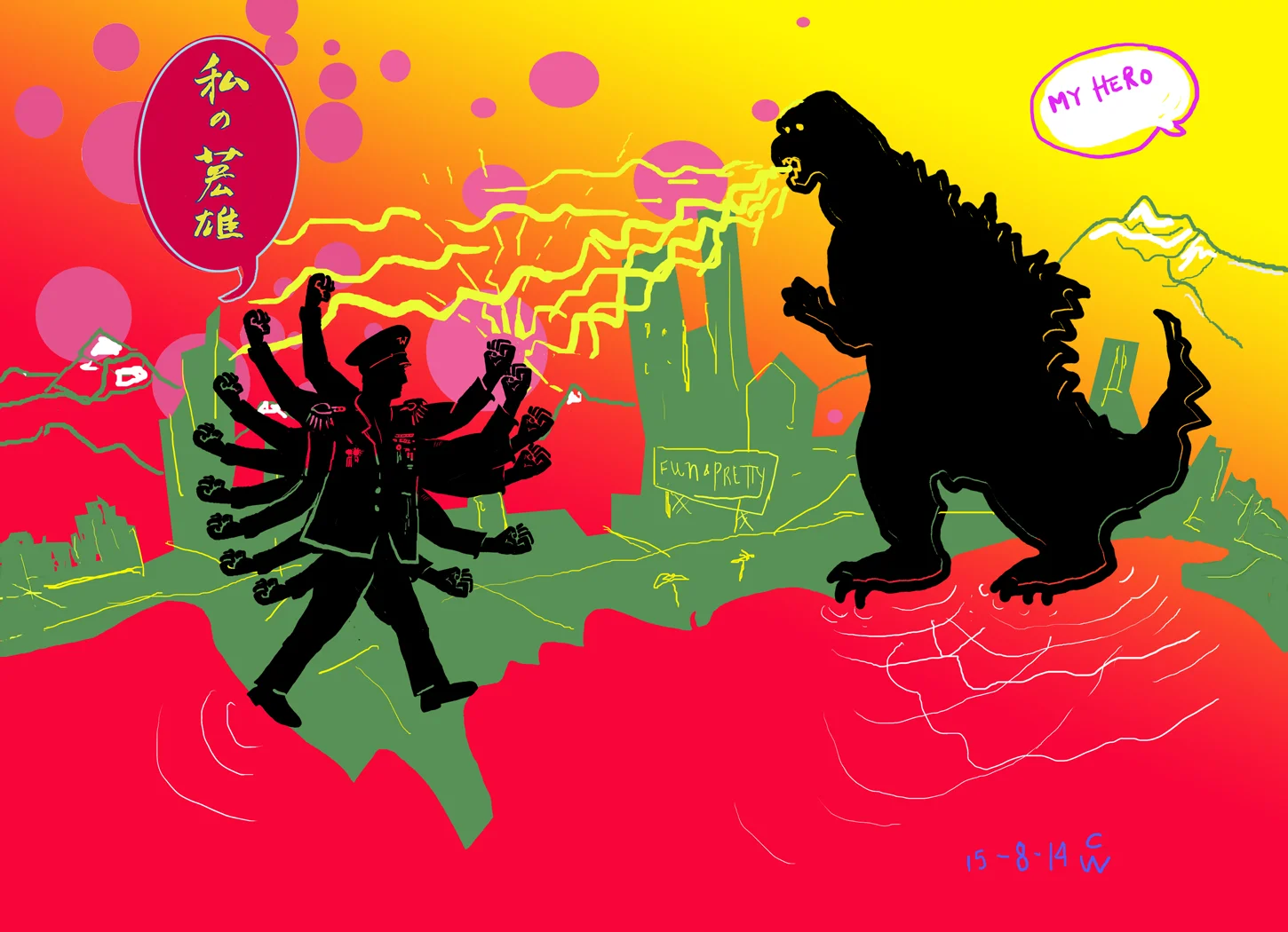 King Curtis Fights Godzilla postcard web.jpg