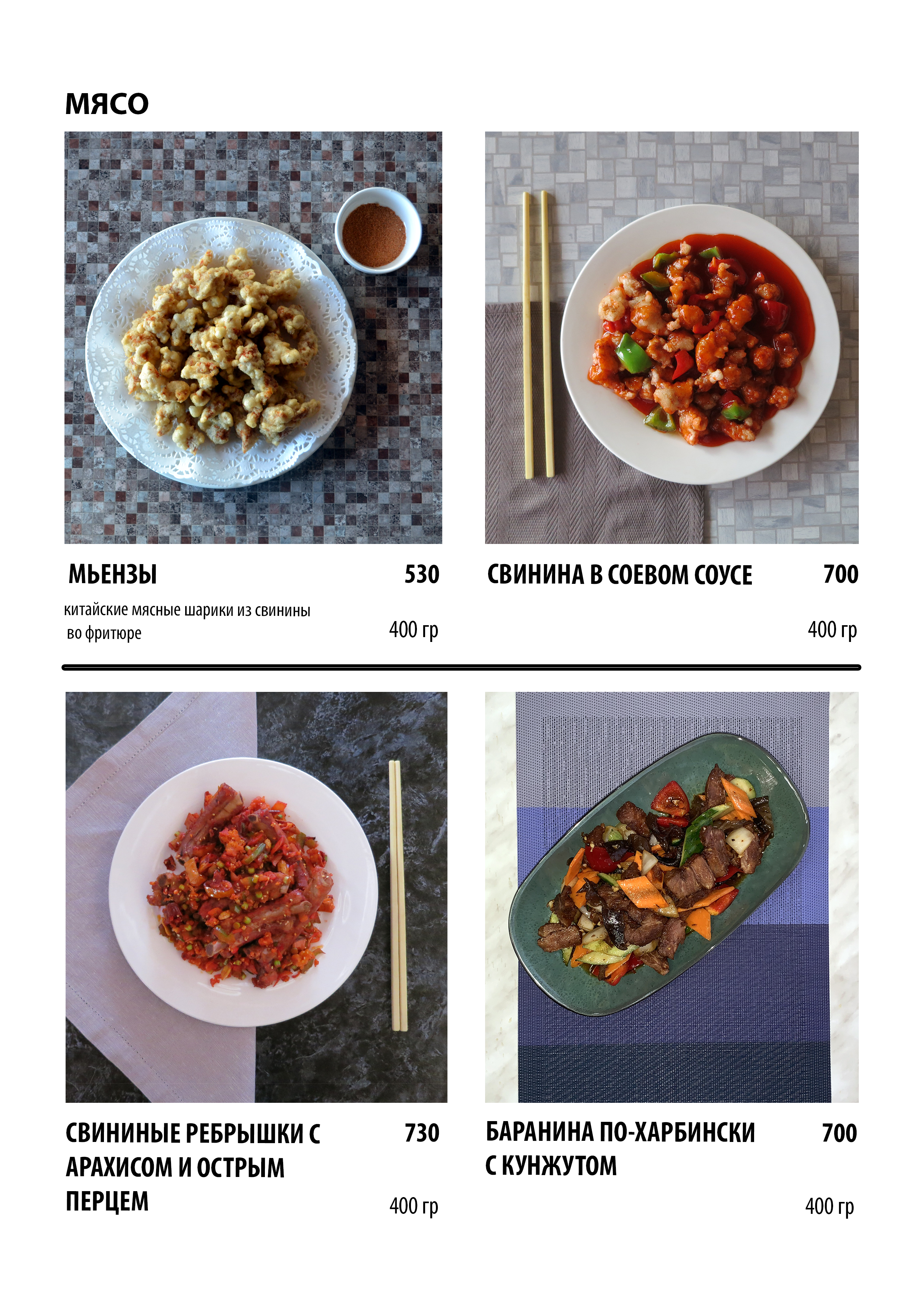 20к-К - МЯСО.jpg