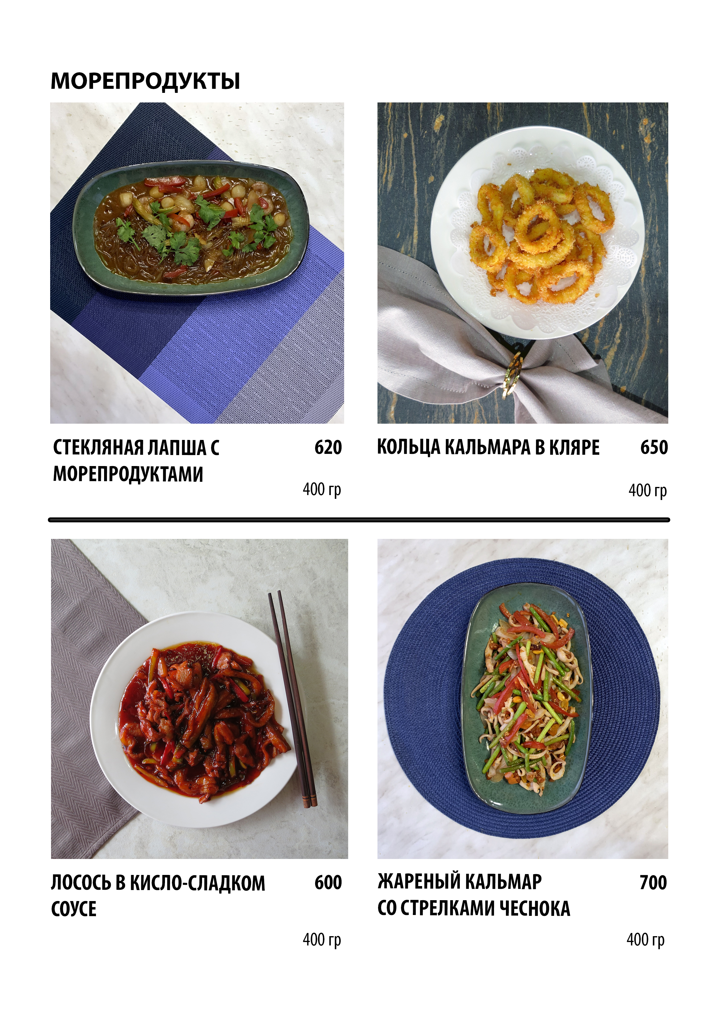 23к-К - МОРЕПРОДУКТЫ.jpg