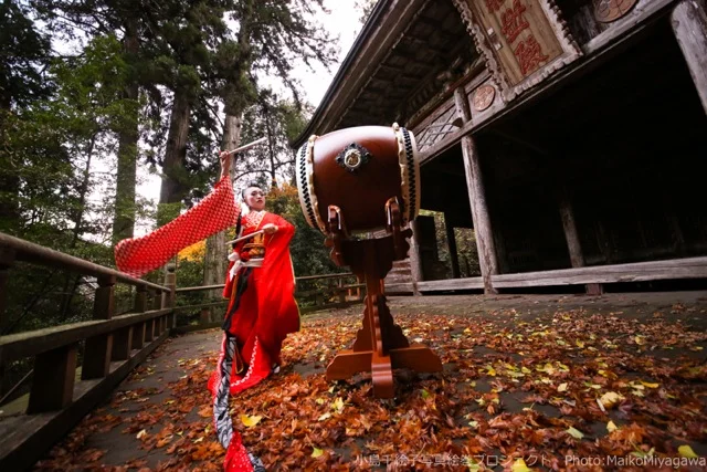 Kiyohime on Sado Island x Kojima Chieko w/ Kaoru Watanabe