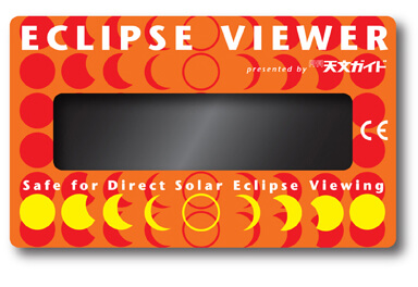 SeibundoEclipseCards.jpg