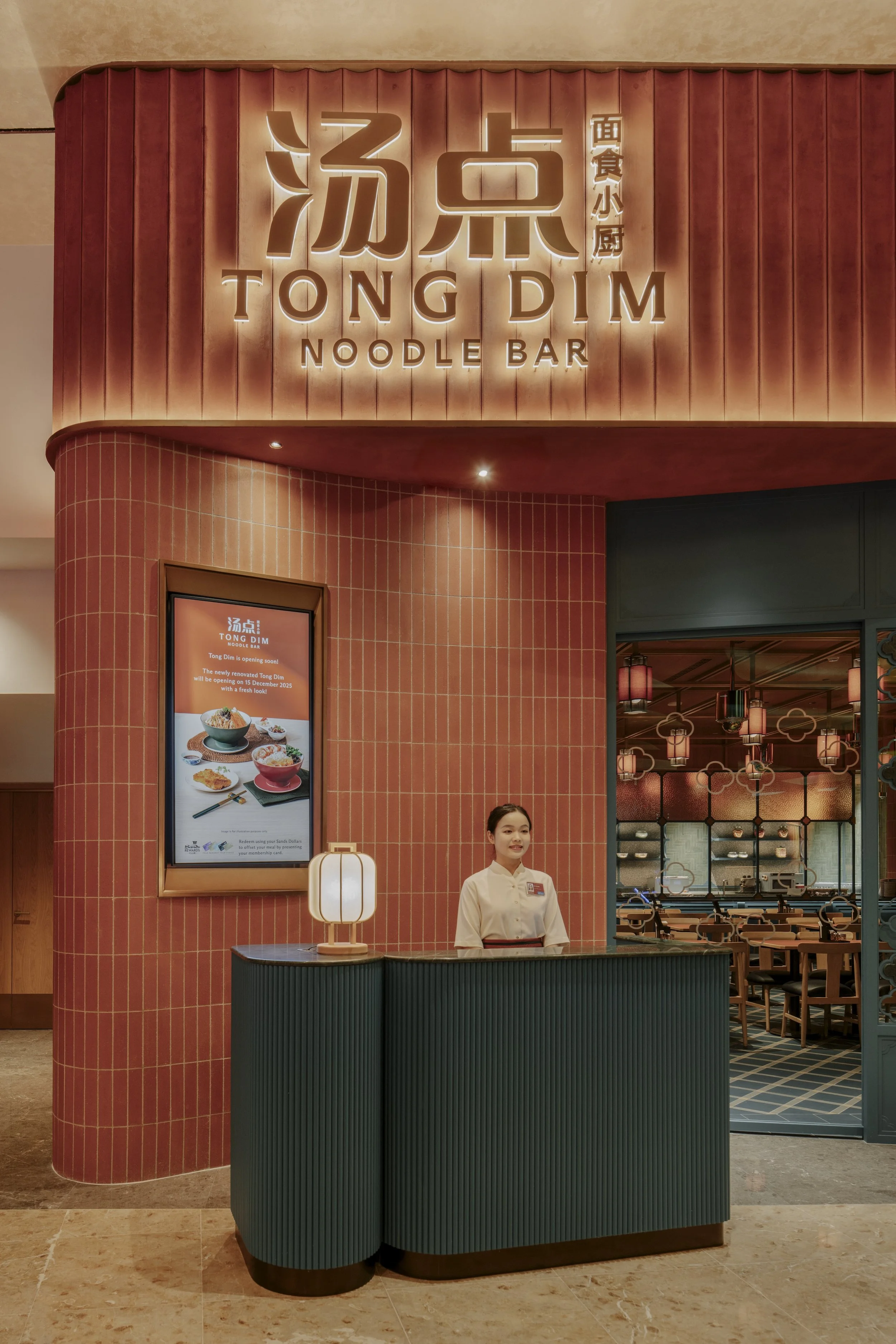 Tong Dim Noodle