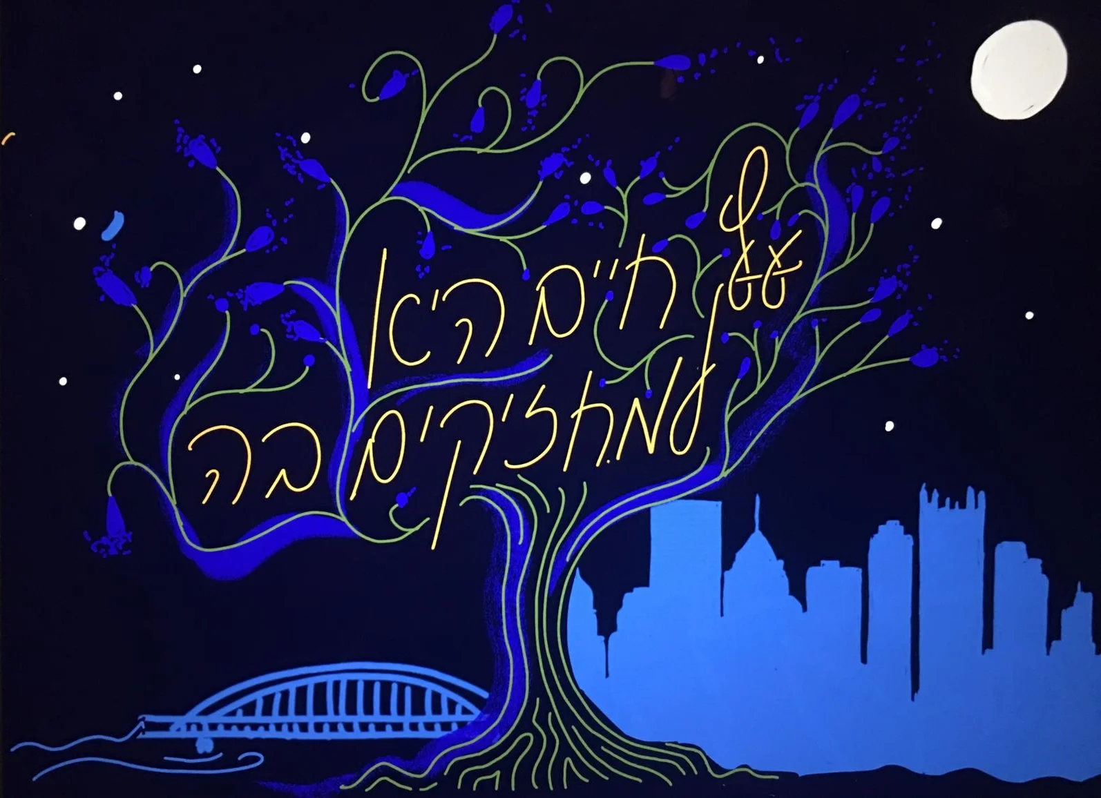 ETZ CHAYIM SERIES.jpg