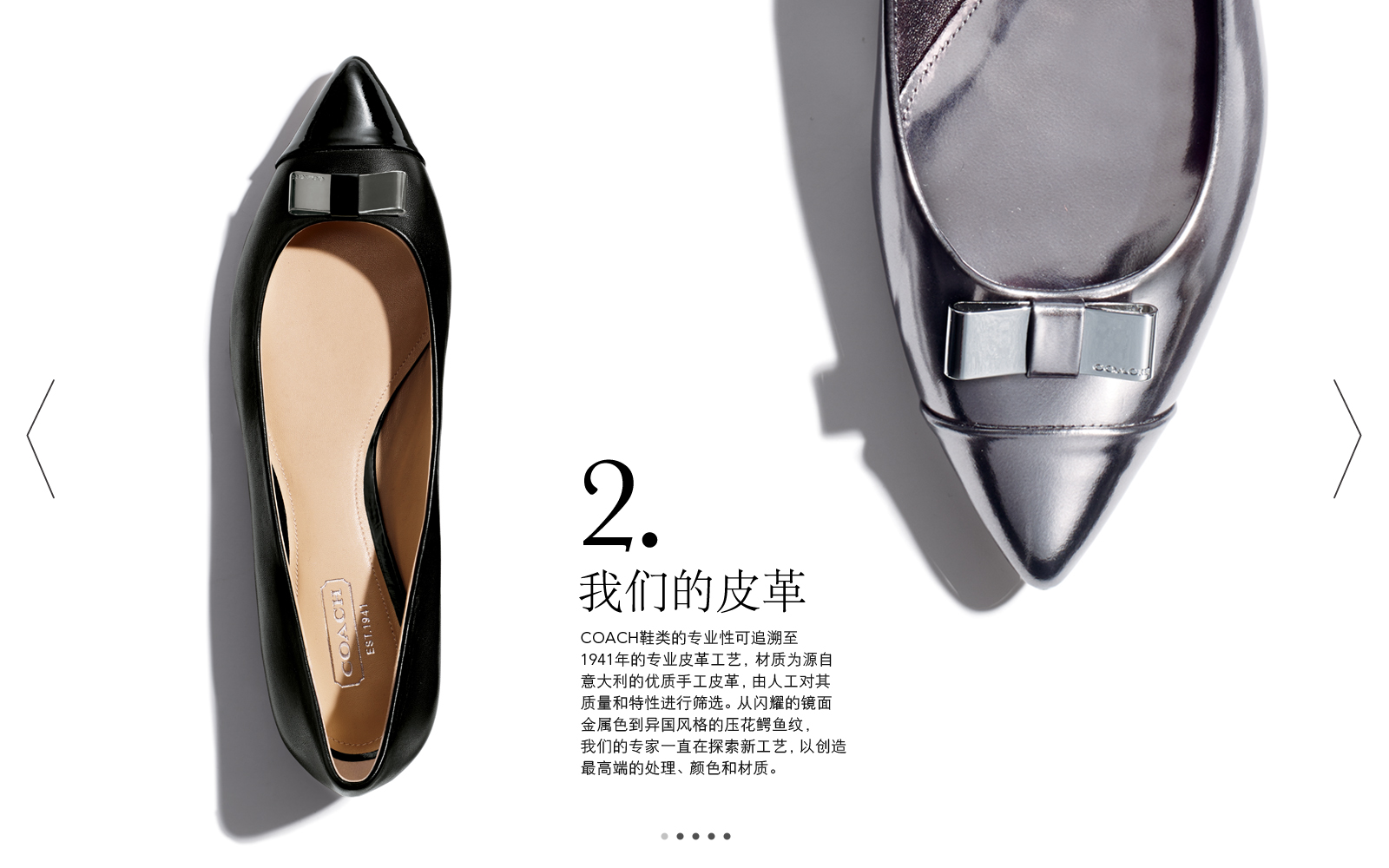 9.1_Shoe_Feature_V2_0002_leather-CN.jpg