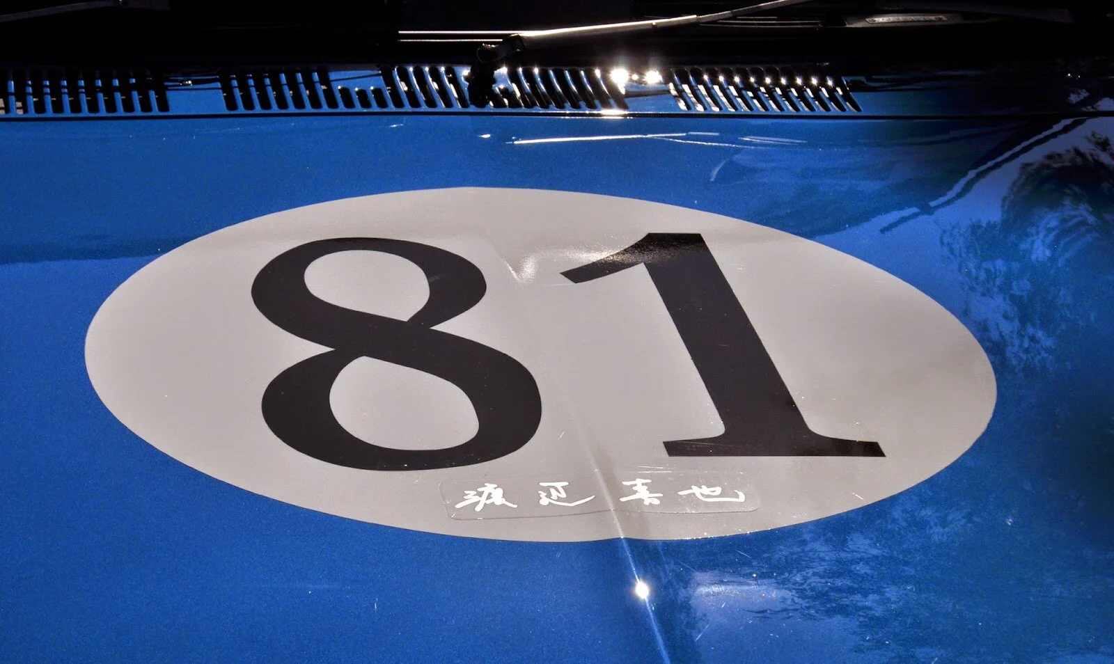 DAY 81 - SILENCE THE NOISE 