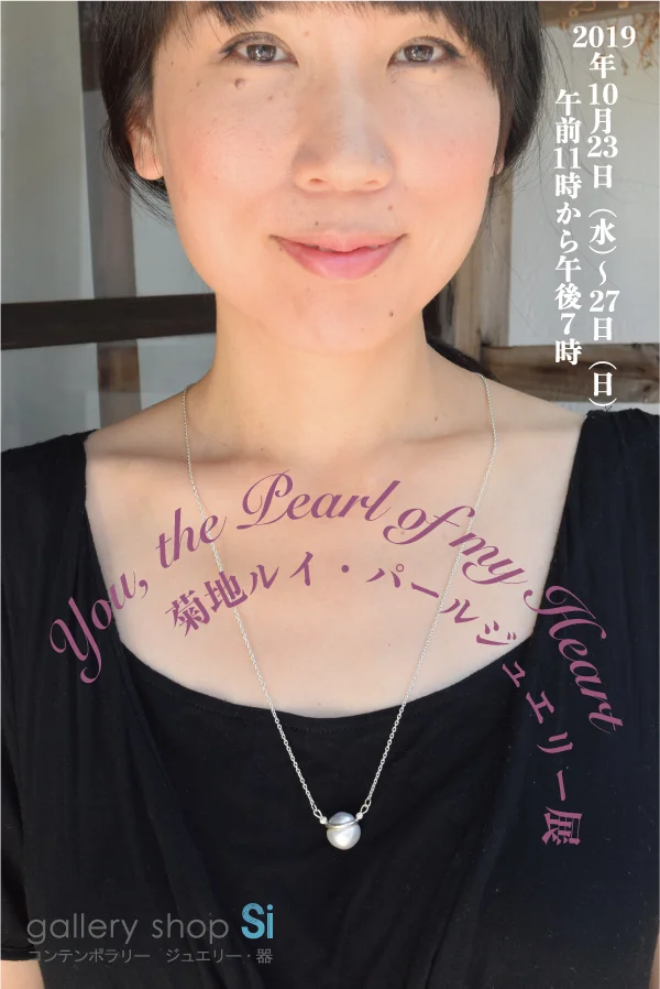 モデル: たま茶 のたまひさん