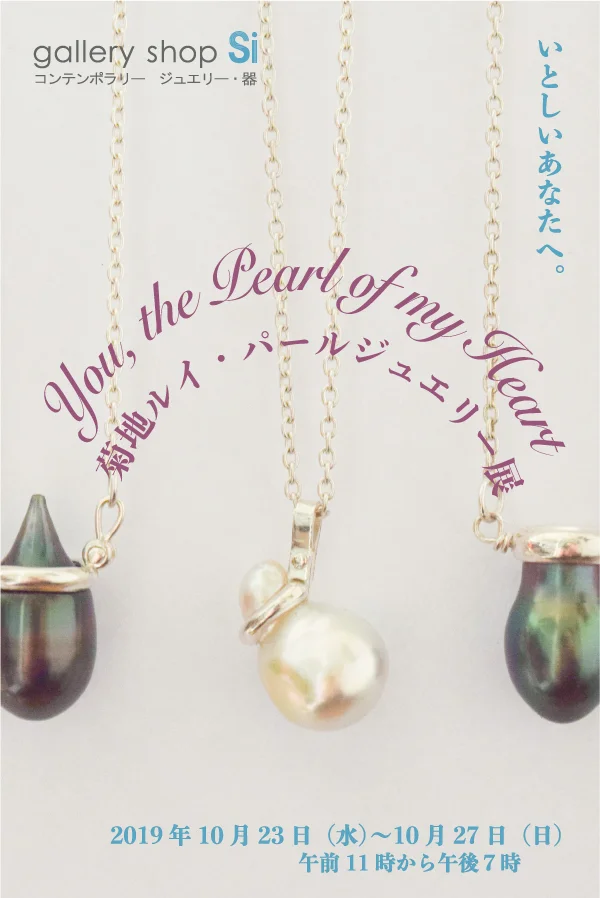 youthepearlofmyheartomoteversion2instagram.jpg