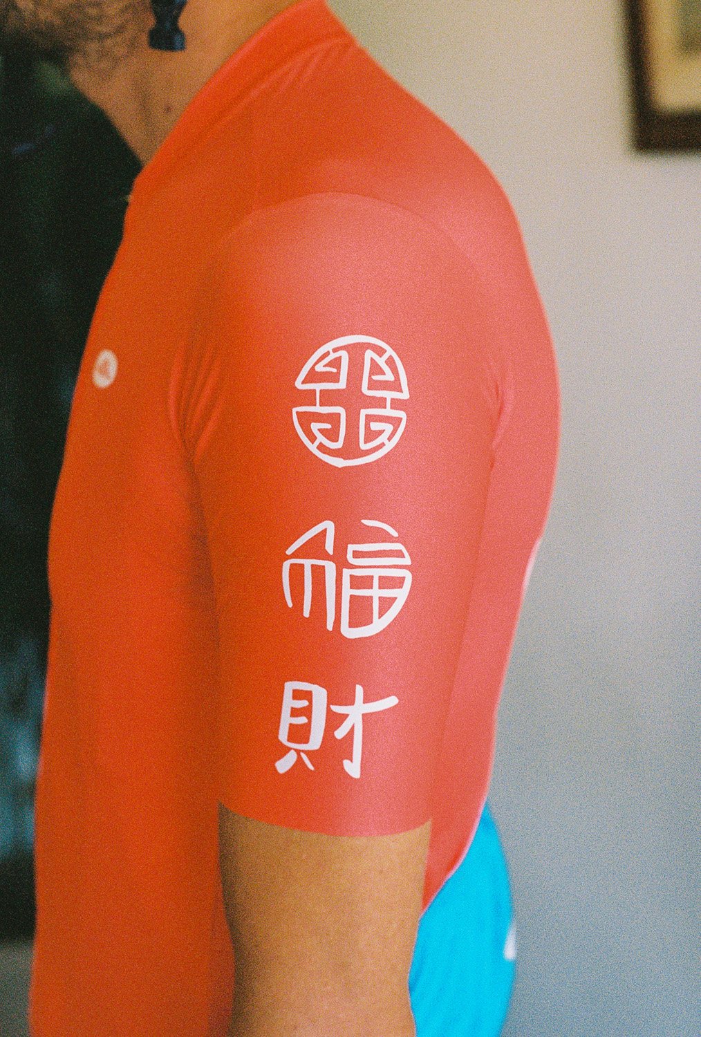 A cycling jersey