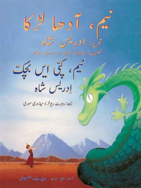 Neem-the-Half-Boy-Urdu-Balochi-CoverWeb.jpg