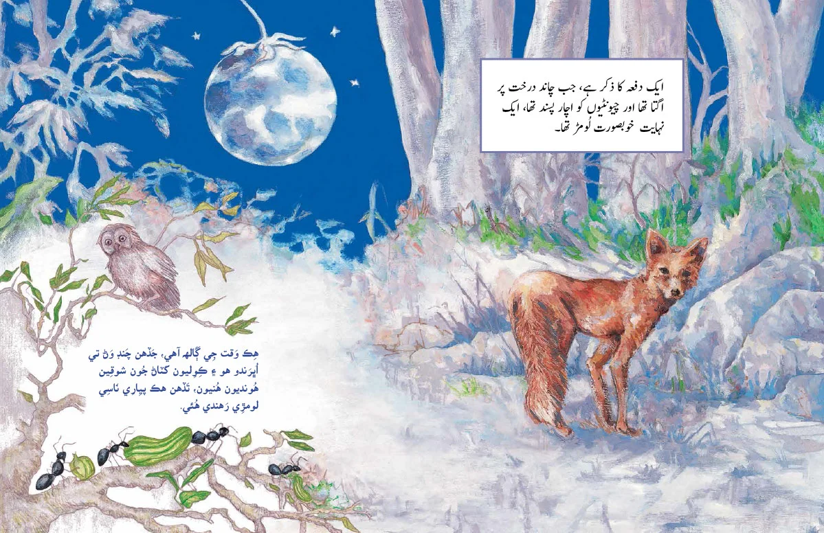 Man-and-the-Fox-URDU-SINDHI-spread1.jpg
