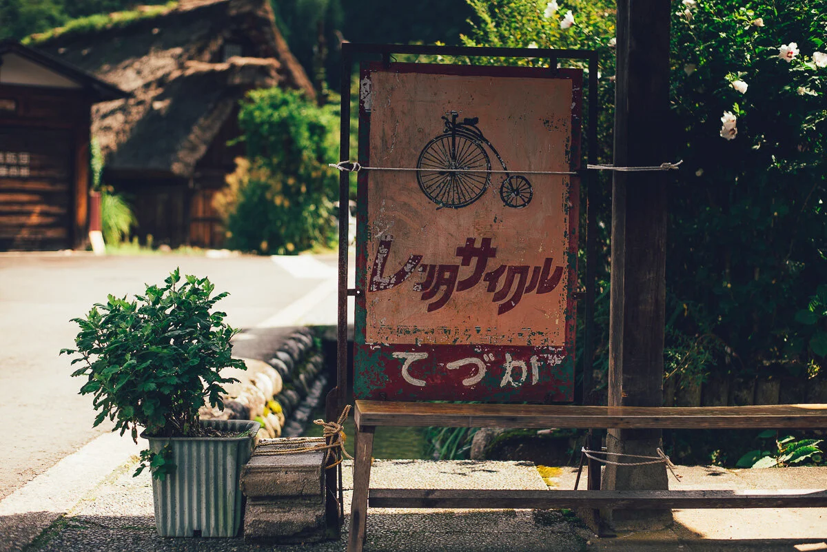 Shirakawago -1991.jpg