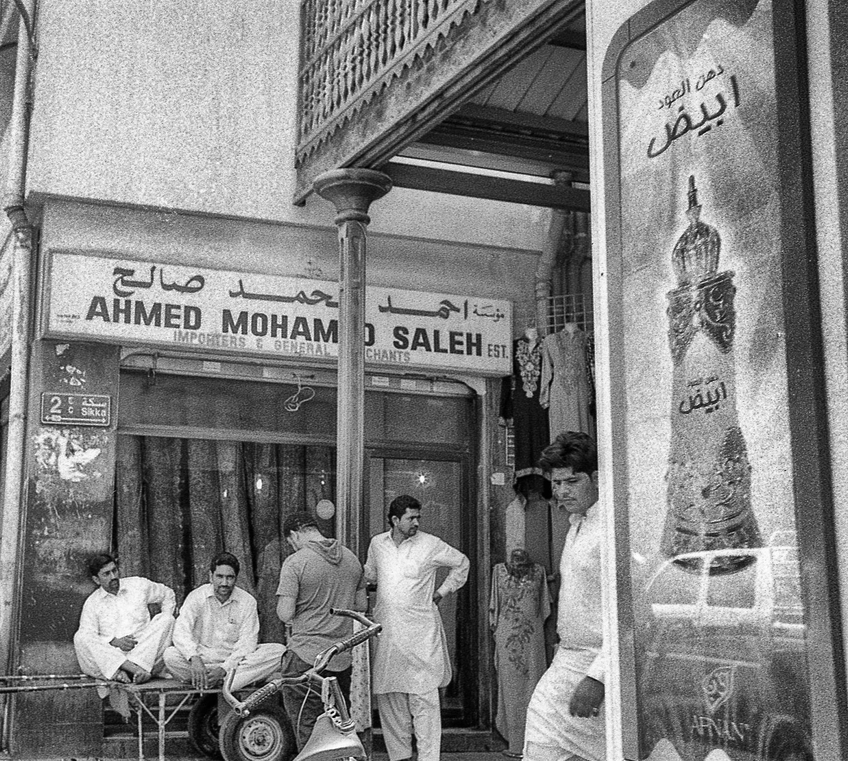 Old school chilling