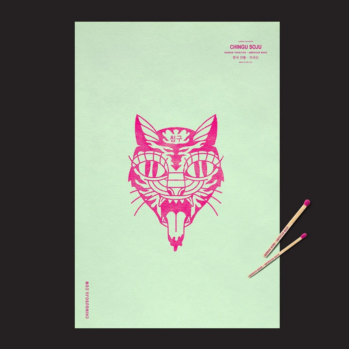 New Brand identity work for Chingu Soju. The task was to take this traditional, usually inexpensive Korean liquor and position it for the young, trendy American consumer. 

The identity draws inspiration from bright Korean signage and traditional Kor