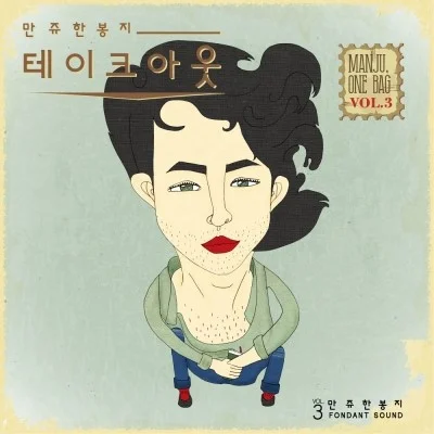 3_테이크아웃.jpg