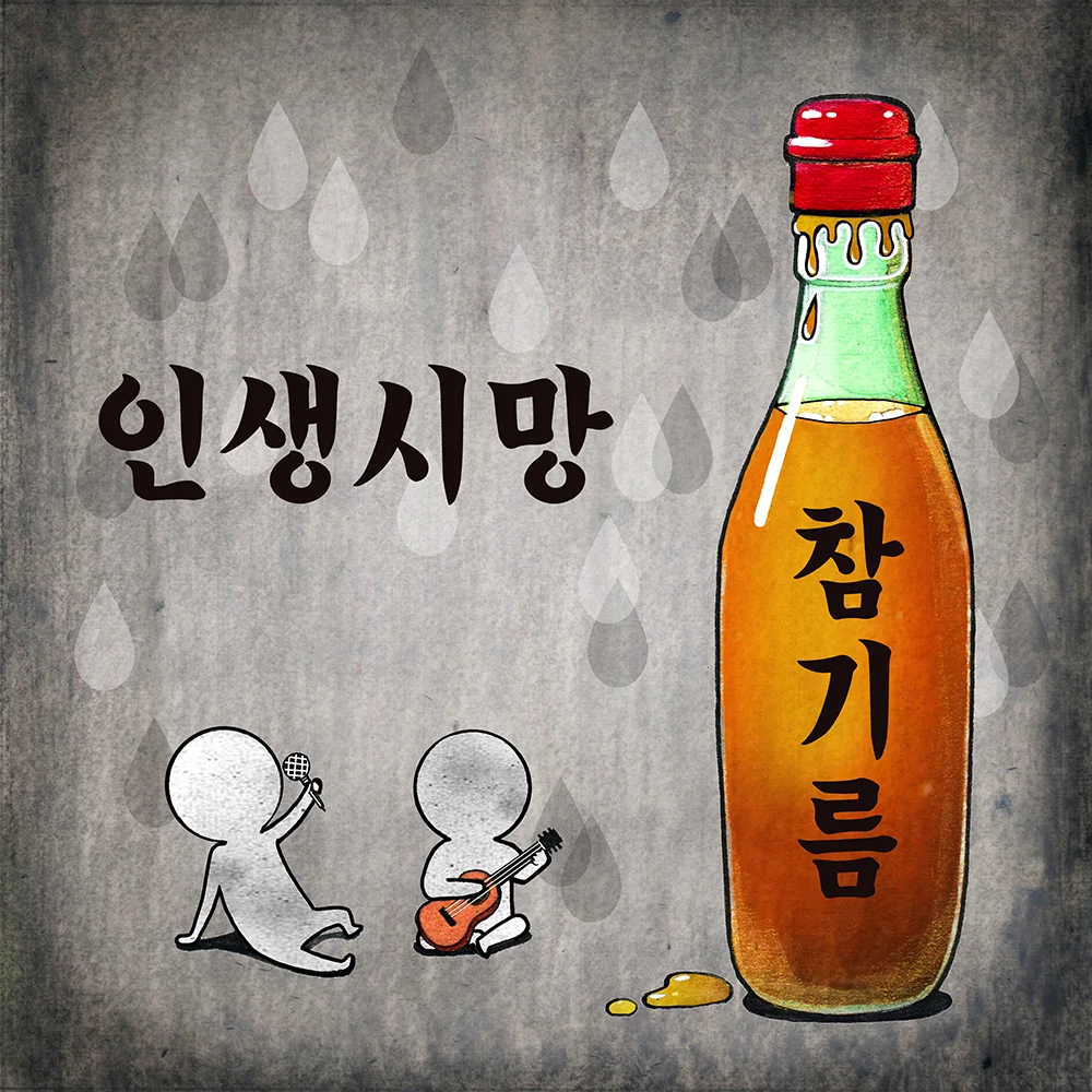 참기름small.jpg