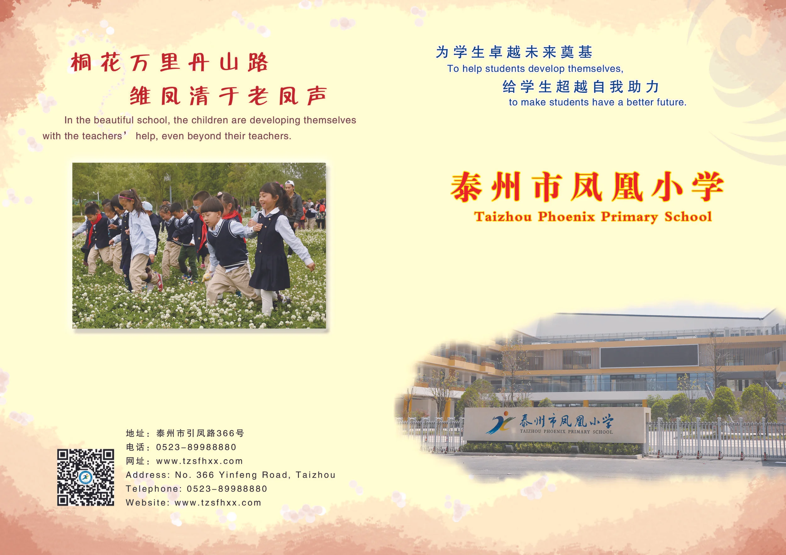 1 学校概况-封面.jpg