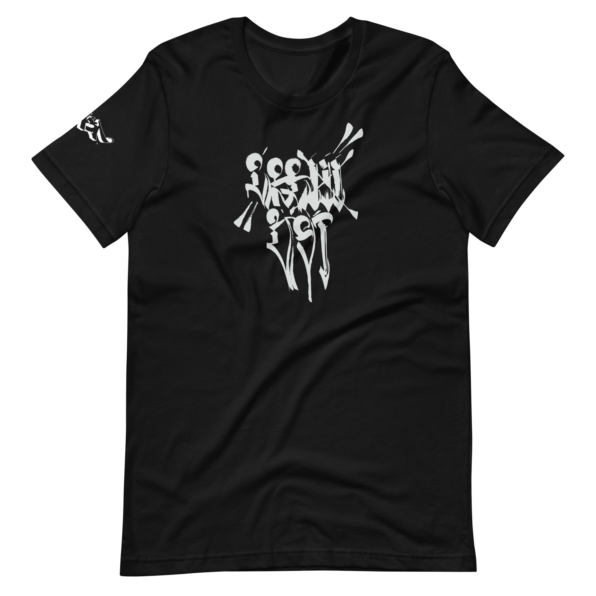 unisex-staple-t-shirt-black-front-685505b0ae2e5.jpg