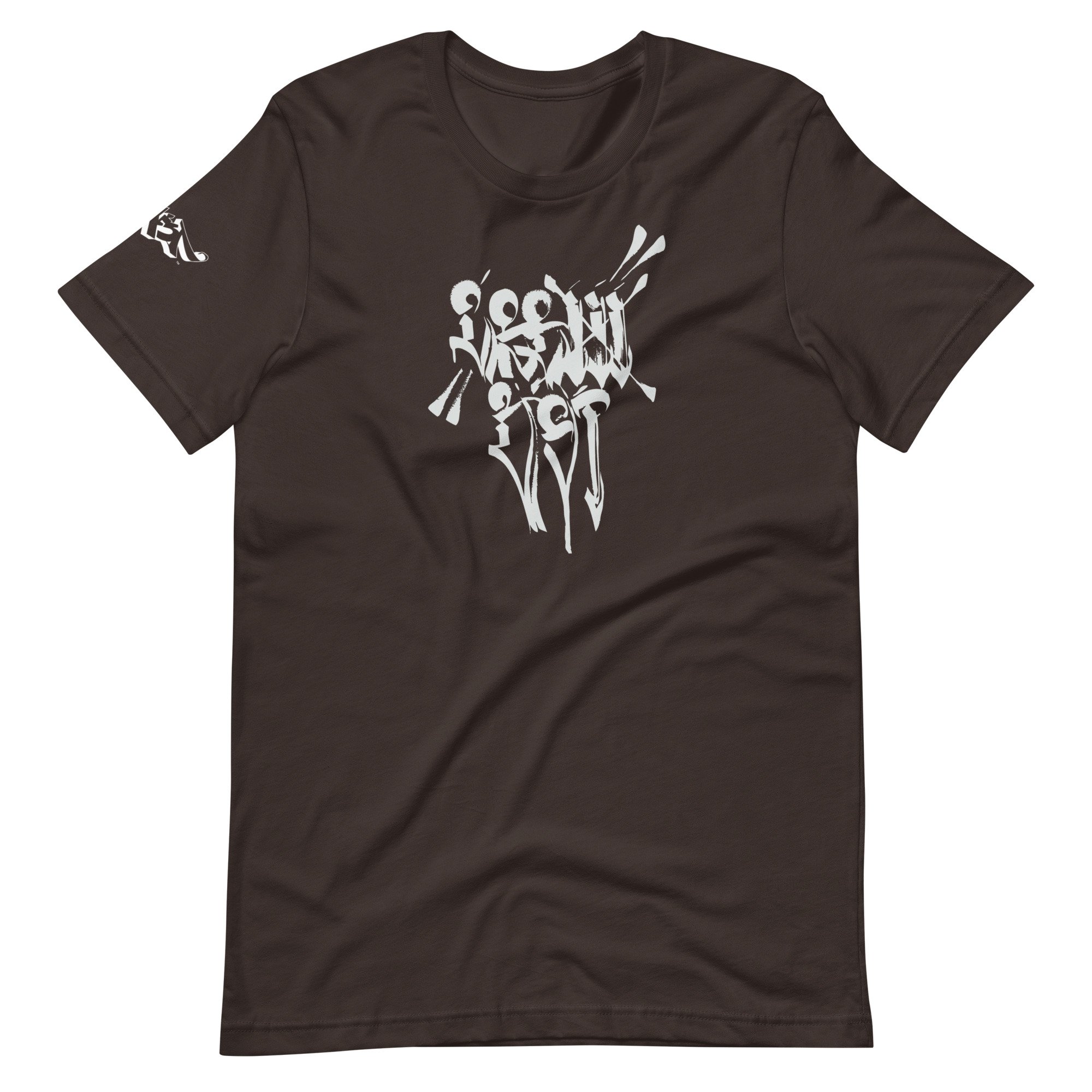 unisex-staple-t-shirt-brown-front-685505b0d2791.jpg