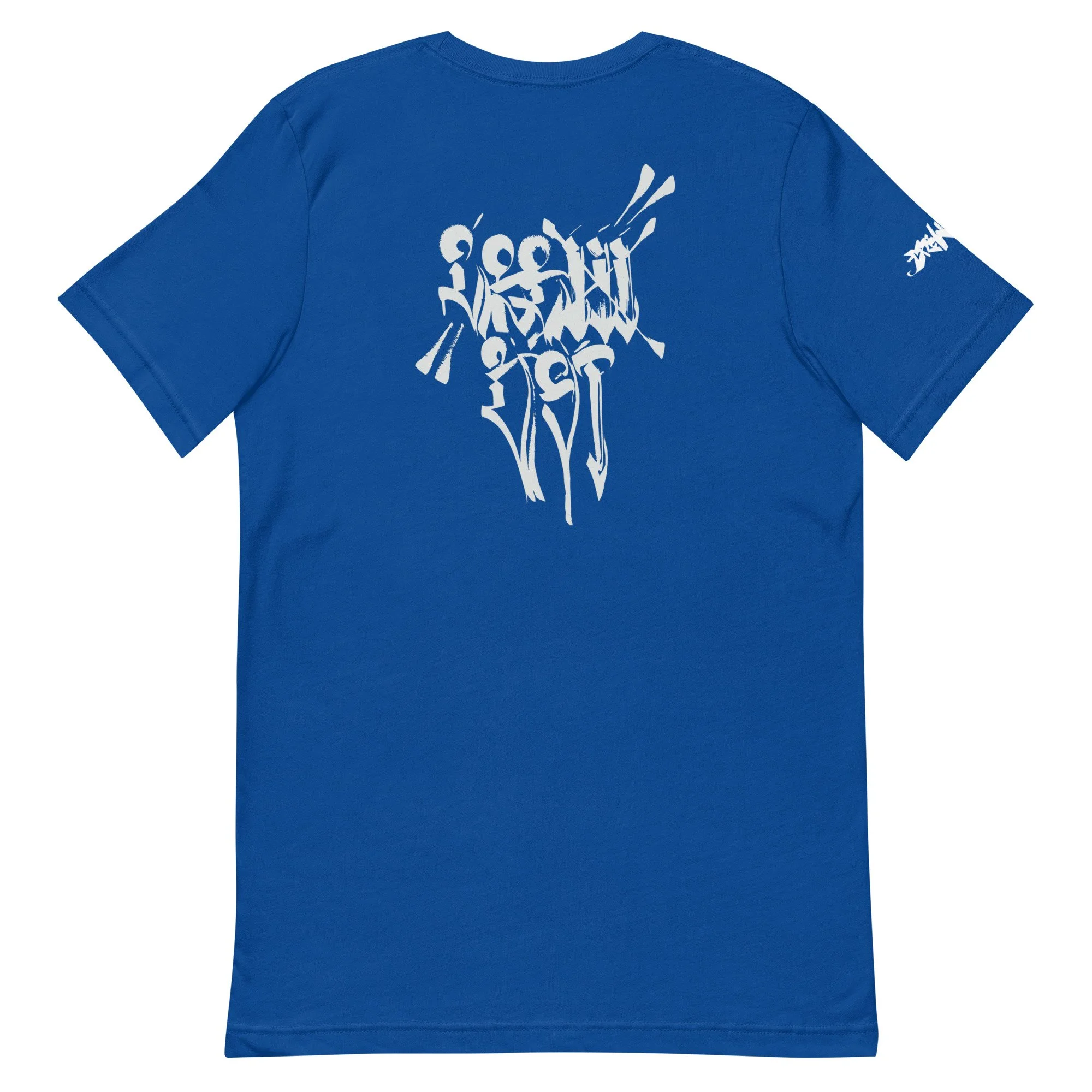 unisex-staple-t-shirt-true-royal-back-6a8fa4f542c38.jpg